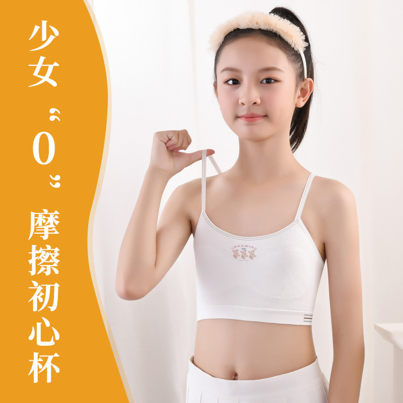 金利纯少女纯棉0摩擦吊带背心