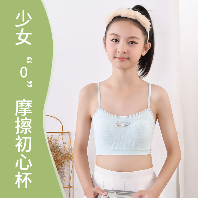 金利纯少女纯棉无痕吊带背心