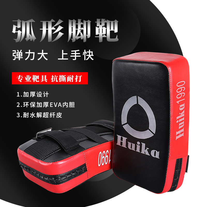 【跆拳道/拳击全能训练神器】成人儿童专业防护亲子安全靶具脚靶