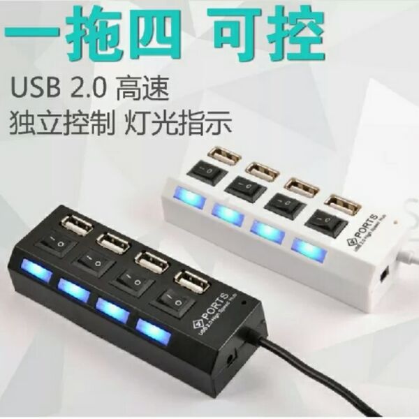 Concentrateur USB - Ref 369291 Image 1
