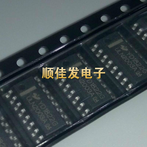 全新 ULN2003ADR ULN2003A 达林顿晶体管阵列 贴片SOP16（10只）