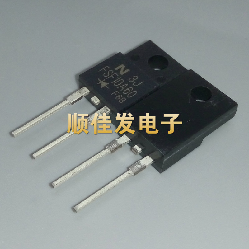 现货 FSF10A60 F10A60 快恢复整流管 直插TO-220F 600V 直拍(5个)