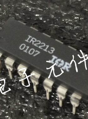 双MOSFET功率驱动器 IR2213 IR2213PBF 直插DIP-14 全新原装