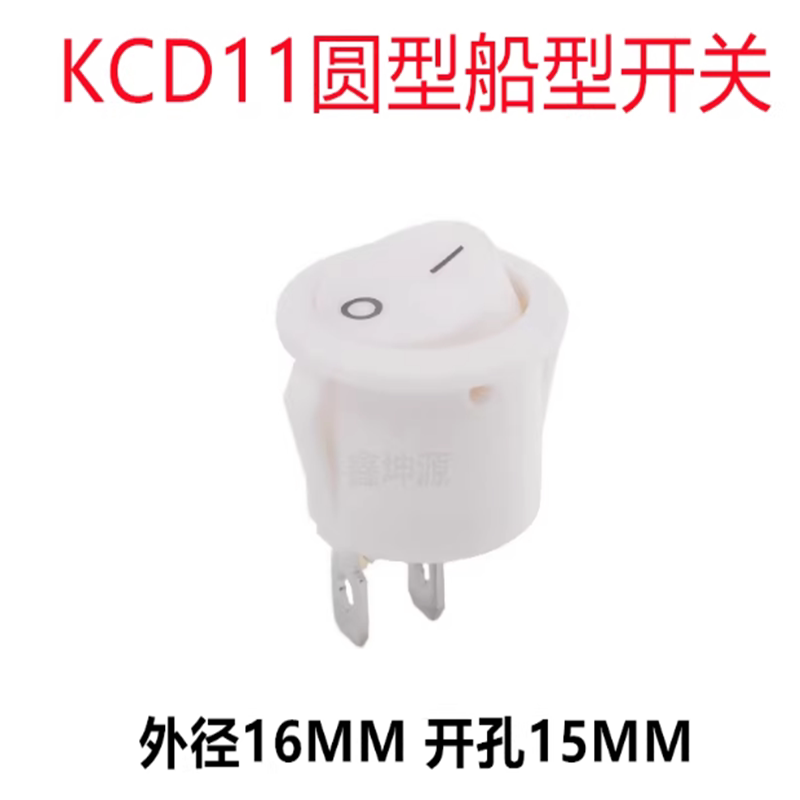 15MM圆形开关按钮3/2脚两档三档小型电源船型开关带灯小圆开关