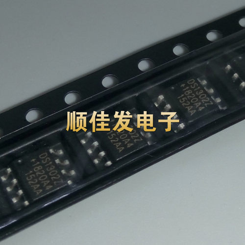 全新原装 贴片 DS1302Z DS1302 SOP8 时钟日历芯片 现货直拍 10个