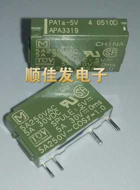 全新原装PA1a-5V APA3319 松下进口继电器 PA1A-5V 4脚一组常开