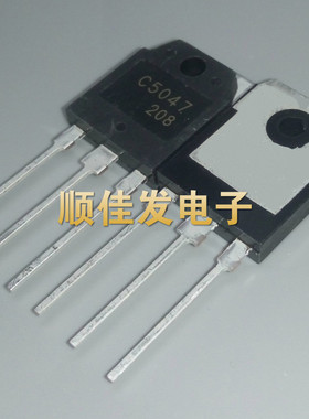 直插 C5047 2SC5047 TO-3PL 25A/1600VV/250W 大功率 三极管 直拍