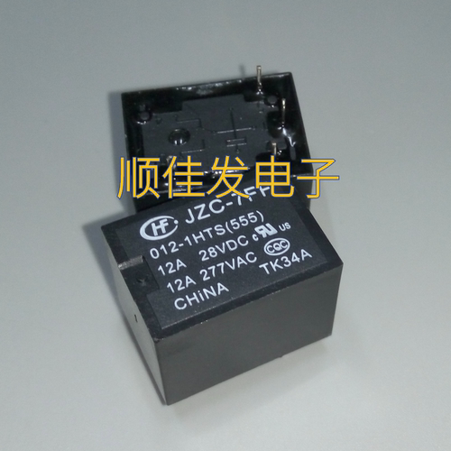 全新HF7FF JZC-7FF-012-1HTS 012-1HTS 继电器 12A 277VAC 银触点