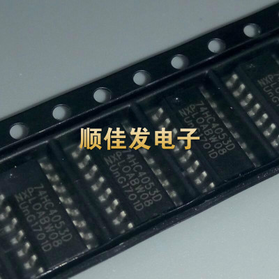 74HC4053D 复用器 分解器 HEF4053BT HCF4053芯片 贴片SOP16 10个