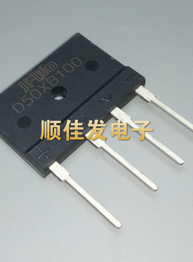 D50XB100 HD50SB100 大功率整流桥堆超薄扁桥 50A1000V 全新原装