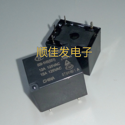 继电器HF- JQC-3FF-5 005 9 009 12 012 24 024 VDC -1ZS 1HS宏发