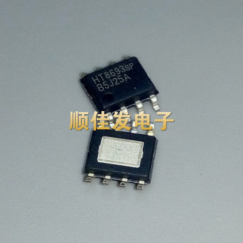 全新原装 HT8693 HT8693SP 贴片SOP8 单声道音频功放芯片IC 直拍