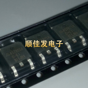 AS7805ADTR-E1 AS7805A 贴片TO-252-3 稳压器芯片 1A 5V 直拍10个