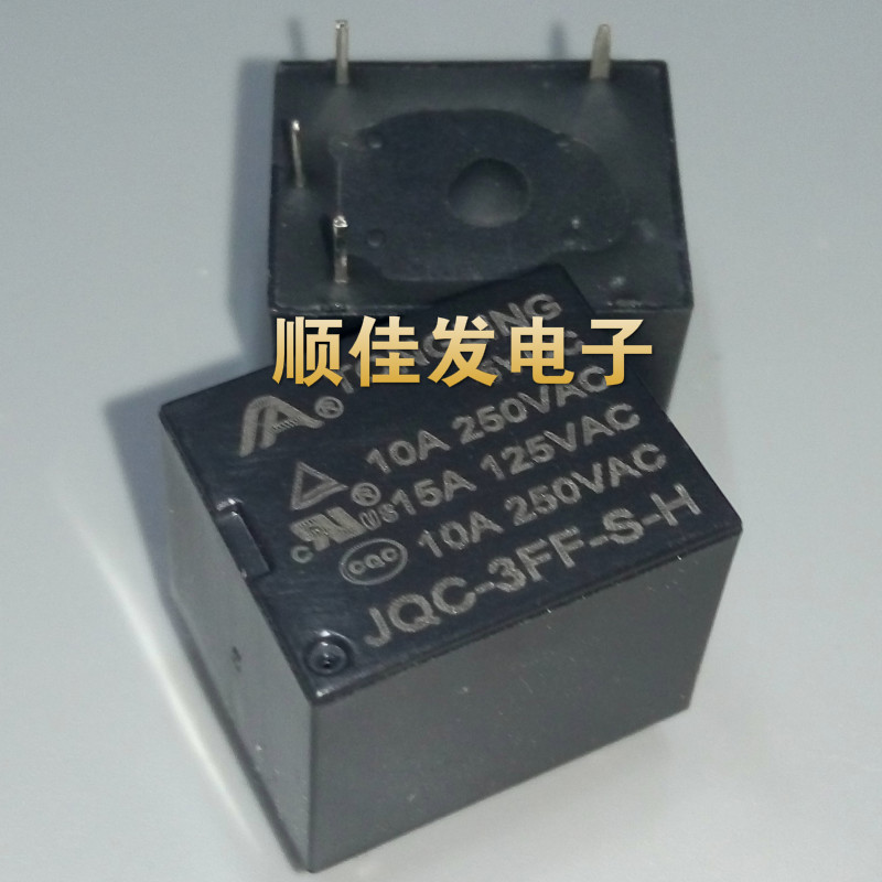 jqc-3ff-s-h四脚继电器小型15a