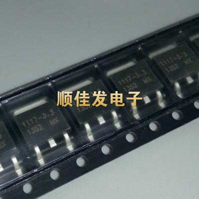 全新AMS1117- AMS1117CD-1.2/1.8/2.5/3.3/5.0/ADJ 贴片TO252现货