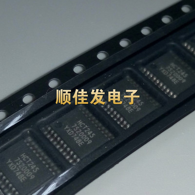 HCT| 74HCT245PW 贴片TSSOP-20 超薄密脚 原装进口 HT245 5个