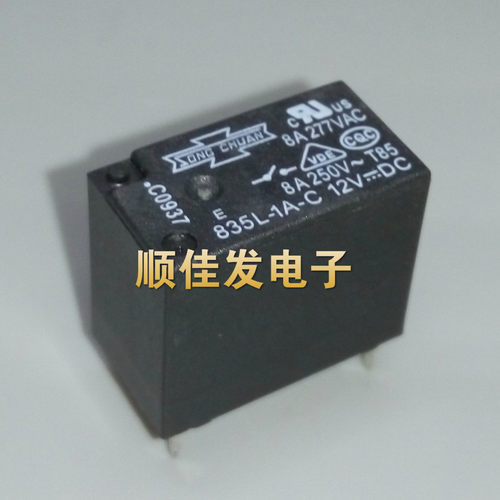 835L-1A-C全新原装继电器 12VDC 12V 8A 250V T85进口松川继电器
