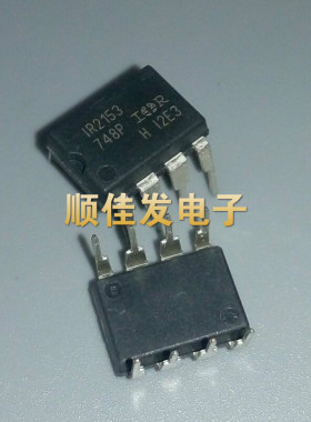 IR2153PBF IR2153 直插DIP-8 驱动器 进口IR 原装散新 5个