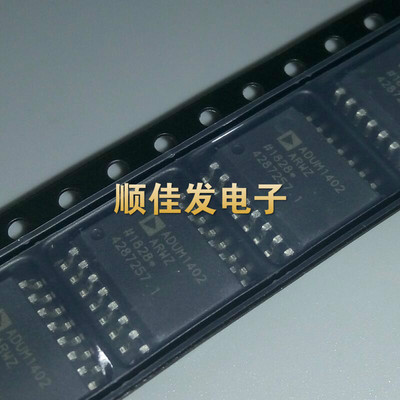 贴片 ADUM1402ARWZ 芯片 数字隔离器 四通道 原装 SOP-16脚
