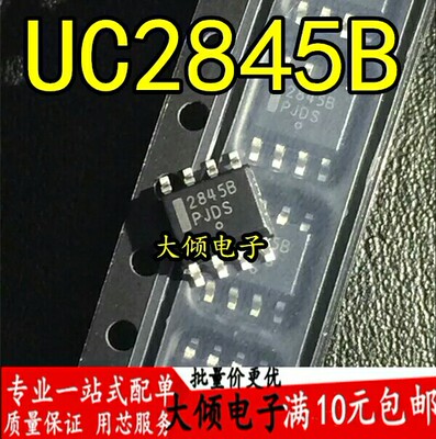 全新原装进口 2845B UC2845B UC2845BD1R2G 贴片 SOP8 5个