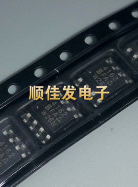 贴片 Si4162DY 4162 19.3A/30V N沟道 MOS管场效应管 SOP-8 5个