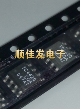 TC4420COA TC4420EOA TC4420C TC4420E 驱动器芯片 贴片SOP-8