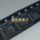 DS1307Z 贴片SOP 时钟电路 全新DS1307 计时 实时时钟 直拍20个