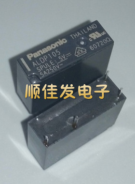 全新原装 ALDP105W ALDP105 5A 5V 松下继电器可替代ALD105