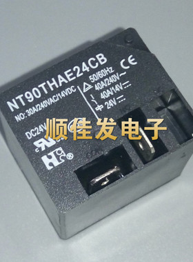 全新福特大功率继电器NT90THAE24CB 24V 4脚 现货可直拍