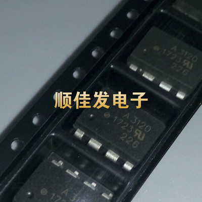 进口原装AVAGO安华高 HCPL-3120 SOP8 A3120 IGBT驱动光耦可直拍