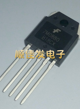 FS7M0880TU 7M0880 TO-3P 电源芯片 原装