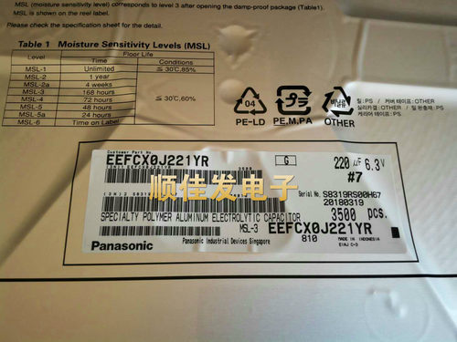 EEFCX0J221YR松下聚合物铝电容 220UF6.3V ESR:15毫欧 3500个一盘