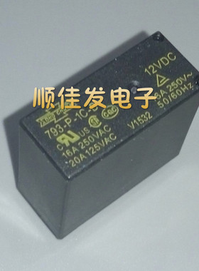 全新原装793-P-1C-B松川继电器 793-P-1C-B-12VDC 进口DC12V直拍