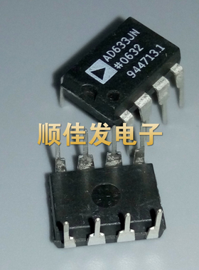 AD633JN AD633JNZ AD633 DIP-8 模拟芯片 进口ADI 原装