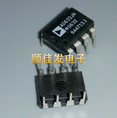 AD633JN AD633JNZ AD633 DIP-8 模拟芯片 进口ADI 原装