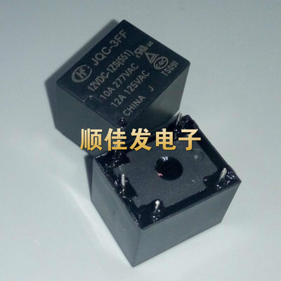 宏发继电器JQC-3FF-012-1ZS 5脚一组转换 JQC-3FF-12VDC-1ZS T73