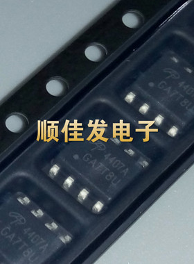 全新美国万代 AO4407 AO4407A 4407A SOP8 MOS管 AOS 原装 10个