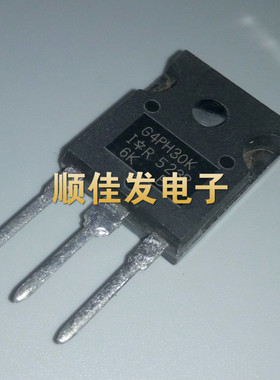 进口IRG4PH30KPBF G4PH30K TO-247  20A/1200V  IGBT晶体管 MOS管