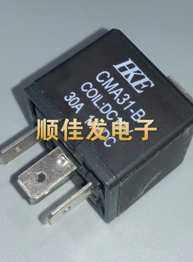 HKE汽车继电器CMA31-B DC12V一组常闭/4脚30A GPS继电器 配底座