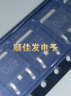 全新AS1117R-2.5 AS1117-2.5 TO252 2.5V输出稳压器 现货直拍5个