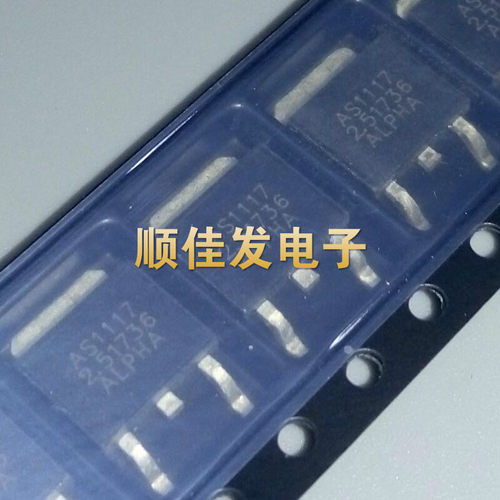 全新AS1117R-2.5 AS1117-2.5 TO252 2.5V输出稳压器 现货直拍5个