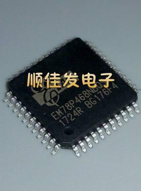 全新进口原装 EM78P468NBQS/J EM78P468NBQJ LQFP44 集成电路IC