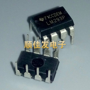 全新LM293P LM293N LM293电压比较器芯片 直插DIP-8封装 直拍5个