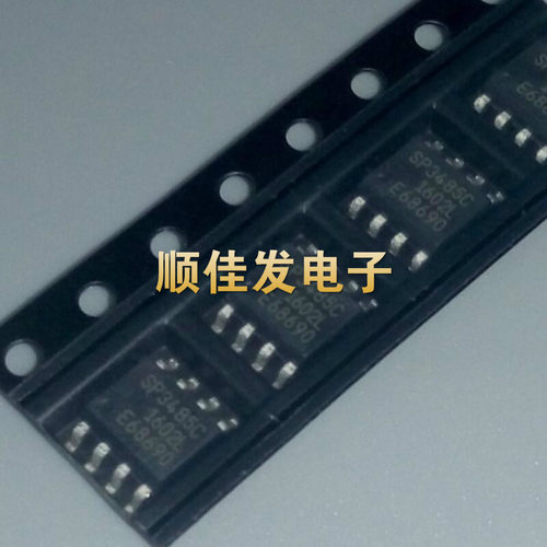 全新 进口芯片 SP3485CN SP3485C SOP-8 贴片 现货可直拍 5个