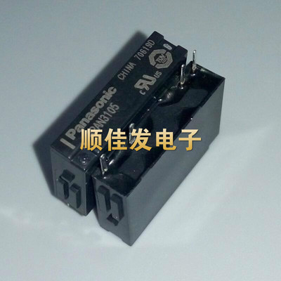 原装松下继电器 APAN3105 原 PA1A-5V APA3319 一组常开5A