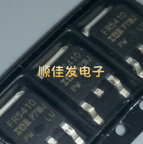 IRFR5410 FR5410 TO-252 场效应管 进口原装 直拍5个