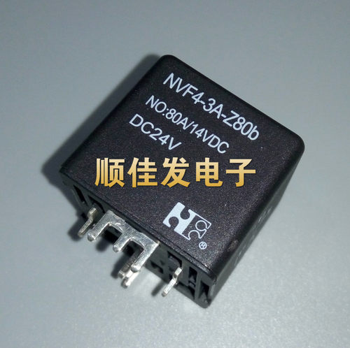 全新福特汽车继电器NVF4-3A-Z80b-24V DC24V 80A焊脚 线路板式 - 封面