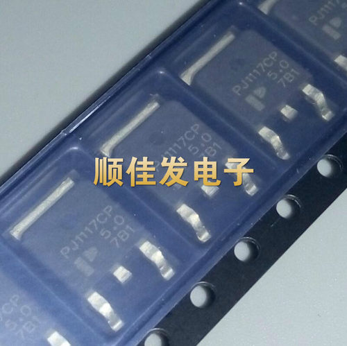 AS1117R-5.0 AS1117-5.0 TO252 5.0V输出稳压器 全新 1117-5V 5个