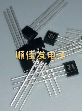 49E传感器OH49E S49E霍尔元件SS49E线性霍尔开关 电动车转把 10个