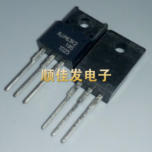 RJP63K2 液晶 等离子专用场效应管 MOS管 全塑封TO-220F  5个